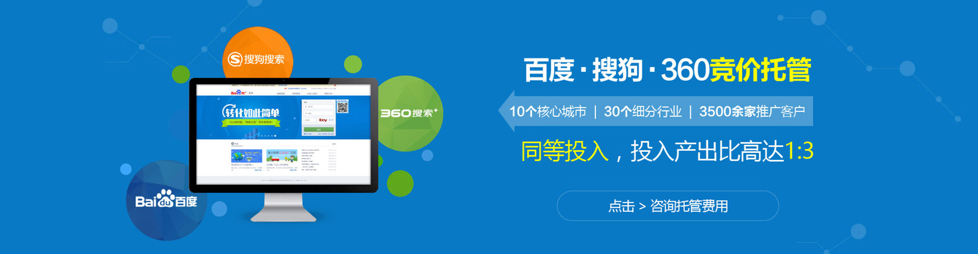 邗江百度推广竞价