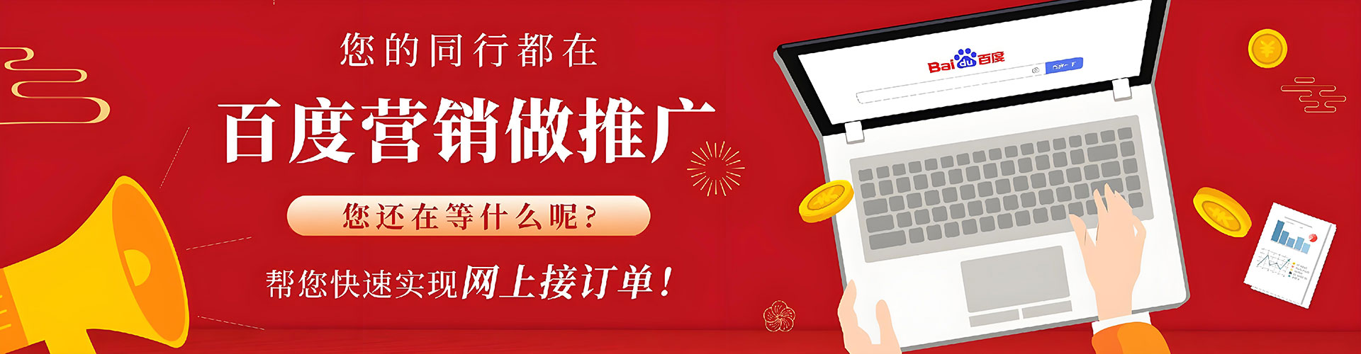 邗江百度充值高返点